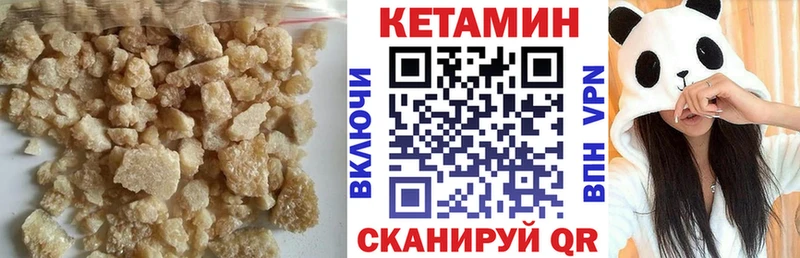Кетамин ketamine  Хасавюрт 
